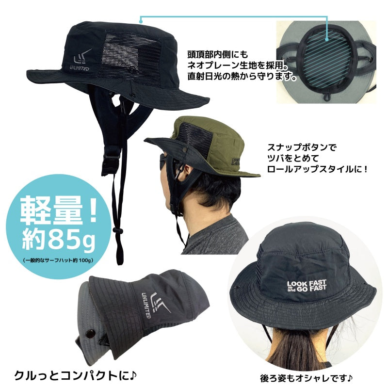 UNLIMITED サーフハットSURF HAT  男女兼用  帽子  フローティングハット UVケア ULH0402