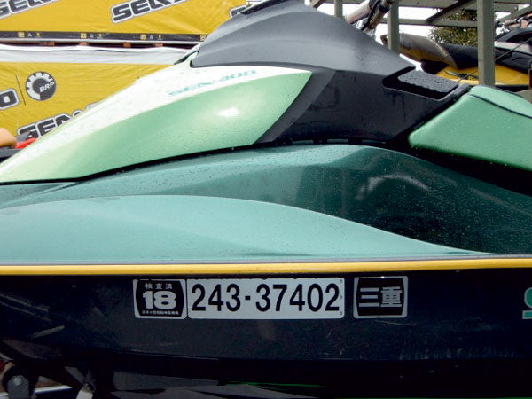 【アウトレット】小型船舶検査機構 県名 ステッカー 都道府県 法定備品(10枚入)