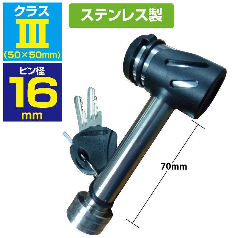 Pole Mount Lock Key Hammer Receiver Lock Safety Parts Stainless Steel Towing Vehicle Safety Key Key Transporter Anti-Theft 207424