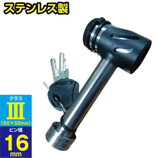 Pole Mount Lock Key Hammer Receiver Lock Safety Parts Stainless Steel Towing Vehicle Safety Key Key Transporter Anti-Theft 207424