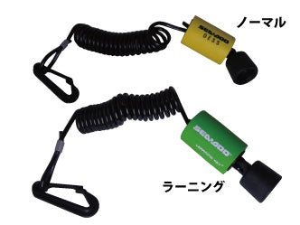 Genuine SEADOO Safety Lanyard for Normal DESS System BRP #278002199