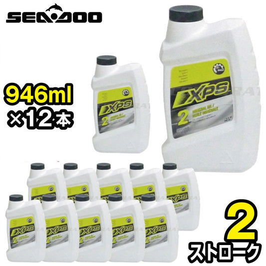 SEADOO Genuine XP-S Mineral Oil 2-Stroke 946ml x 12 bottles Engine Oil Genuine Case Sold BRP #293600117