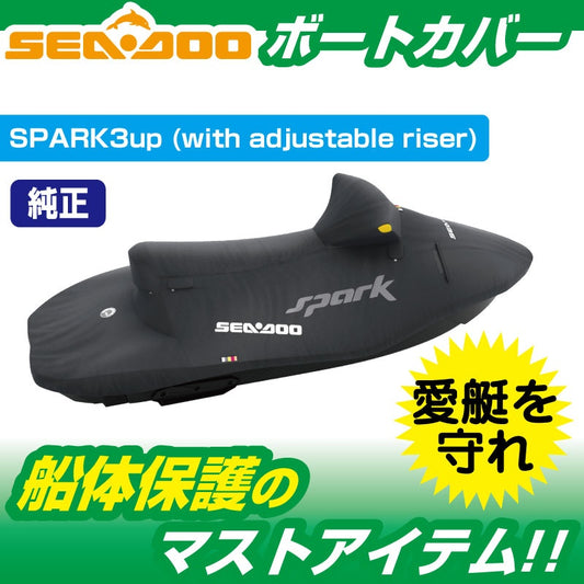Genuine SEADOO Watercraft Cover SPARK 3-Person Hull Cover BRP #295100789 #280000688 #295100707