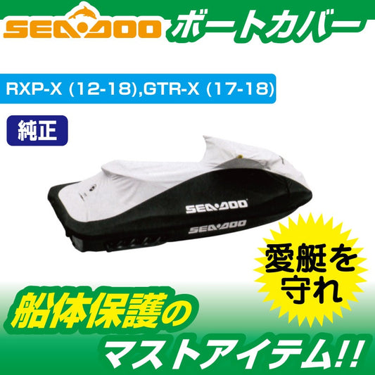 Genuine SEADOO Watercraft Cover RXP-X / GTR-X Hull Cover BRP #295100721