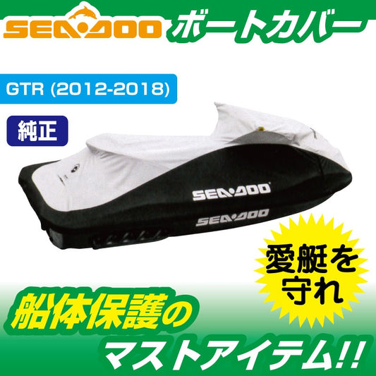 Genuine SEADOO Watercraft Cover GTR215 (2012-) Hull Cover BRP #280000596 #295100723