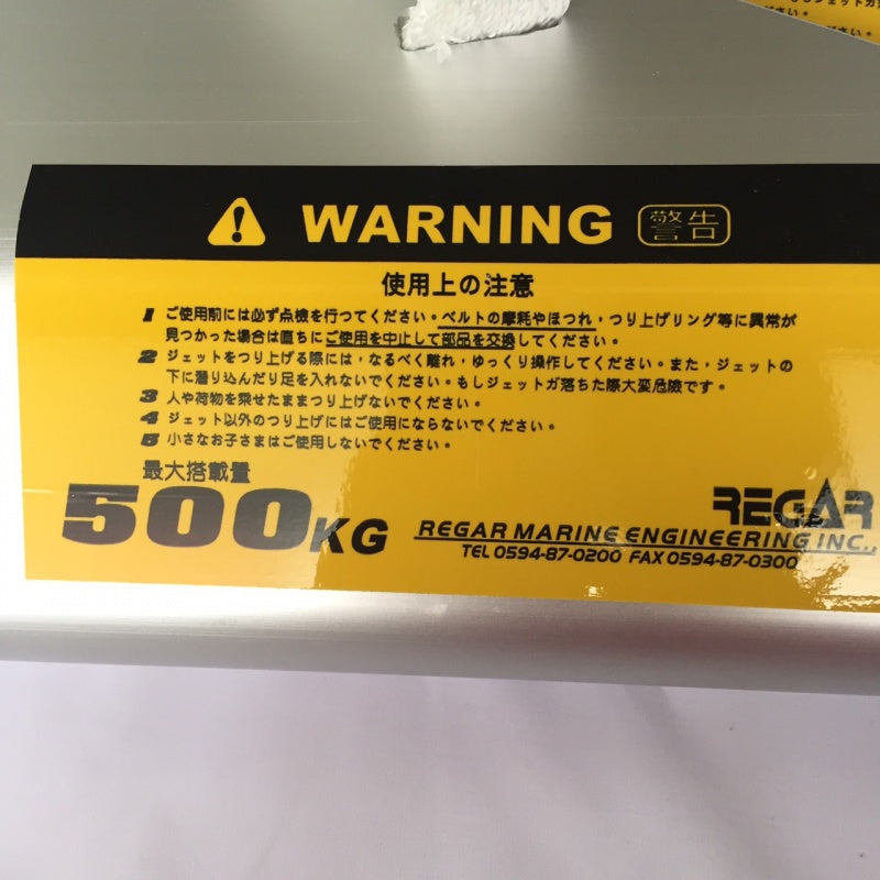 Jet Sling Harness Maximum Load 500kg 31552 2692 Rigger Marine REGAR PWC Sling Plate Watercraft Jet Ski Boat