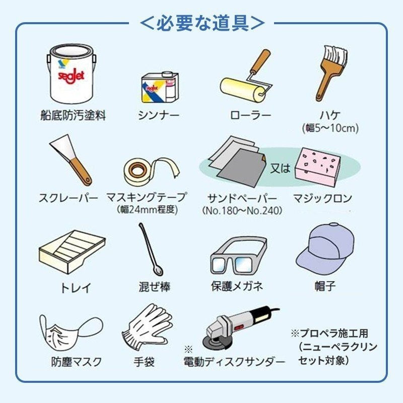 船底塗料 SEAJET  037  2リットル缶  【4色よりお選びください】 シージェット037