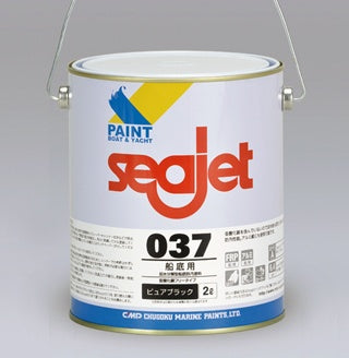 船底塗料 SEAJET  037  2リットル缶  【4色よりお選びください】 シージェット037