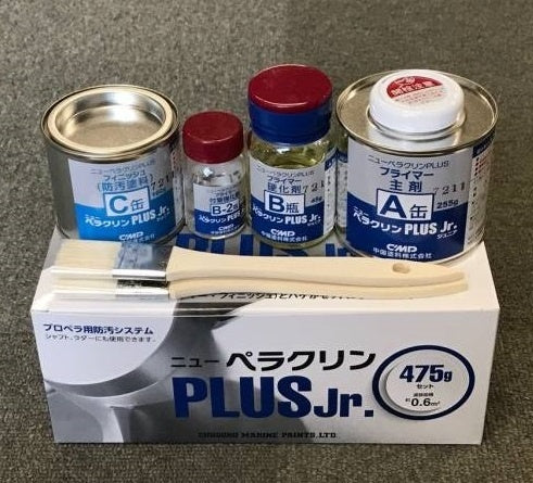 ニューペラクリンPLUS 【 ジュニア 】 プロペラ用防汚システムキット 【 CMP 中国塗料 】 金属防汚塗料 38921