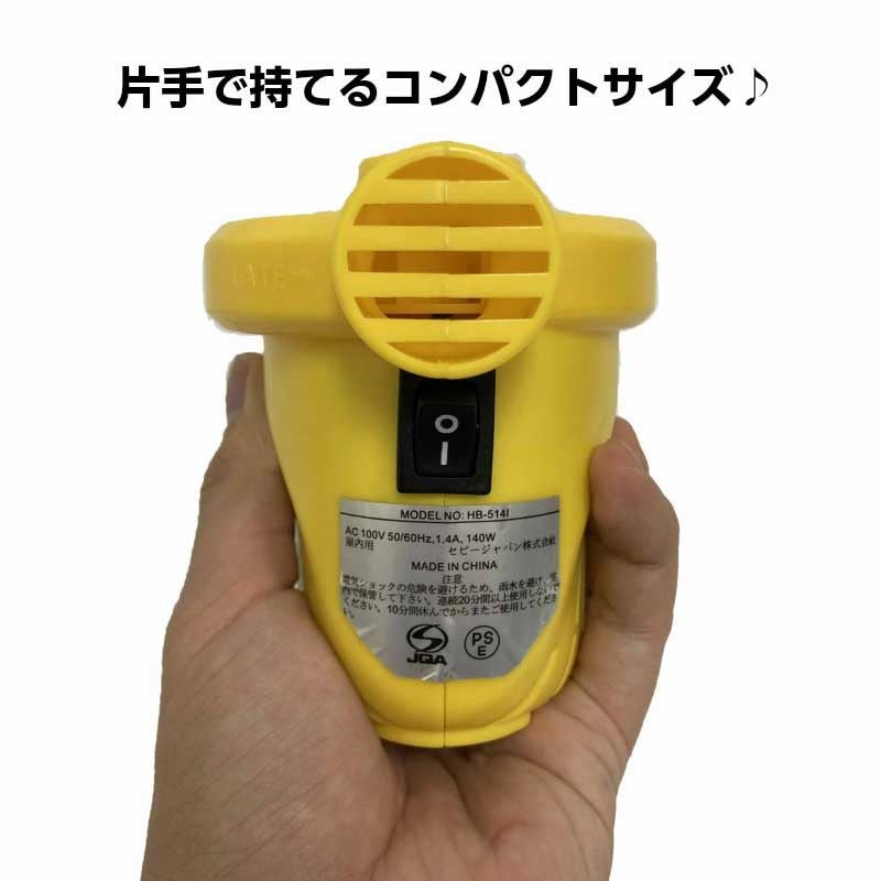 電動エアーポンプ 【シガーライター仕様】 32202 吸排気OKのコンパクトな空気入 バナナボート トーイングチューブ 浮き輪