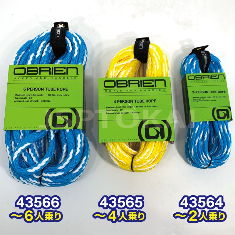 OBRIEN Towing Rope for Water Toys, 1-2 Person Standard Type, Banana Boat, Towing Tube, PWC Rope, 43564