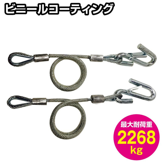 Safety Cable with Stopper Set of 2 57-7575 Safety Wire Trailer Parts Boat Trailer