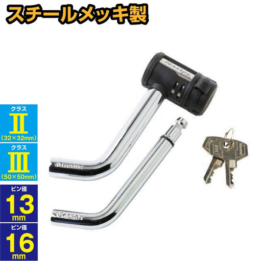 Master Lock Swivel Type Ball Mount Lock Key Steel 2866DAT Receiver Lock Tow Vehicle Anti-Theft 57-7595