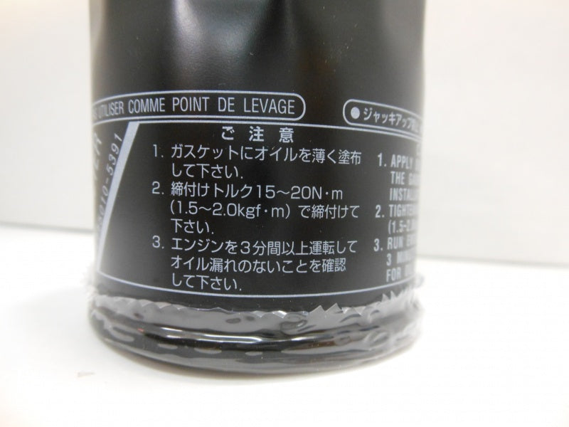 YAMAHA オイルフィルター 純正品 FX140/160/VX 4ストローク 5GH-13440-71 5GH-13440-72