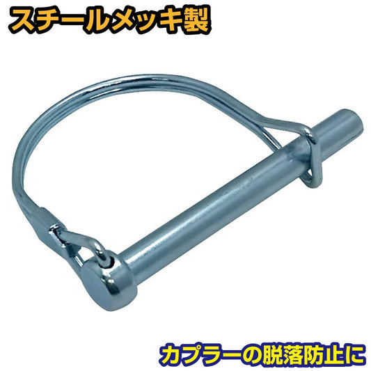 Trailer Coupler Lock Pin Trailer Parts Boat Trailer Safety 65038