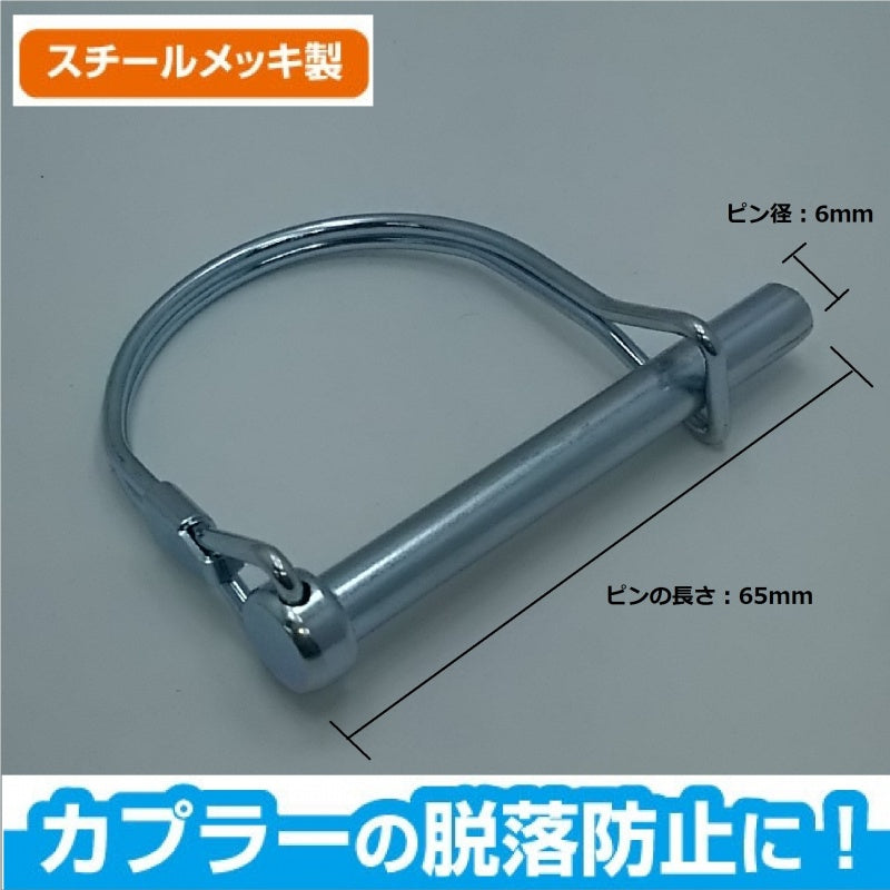 Trailer Coupler Lock Pin Trailer Parts Boat Trailer Safety 65038