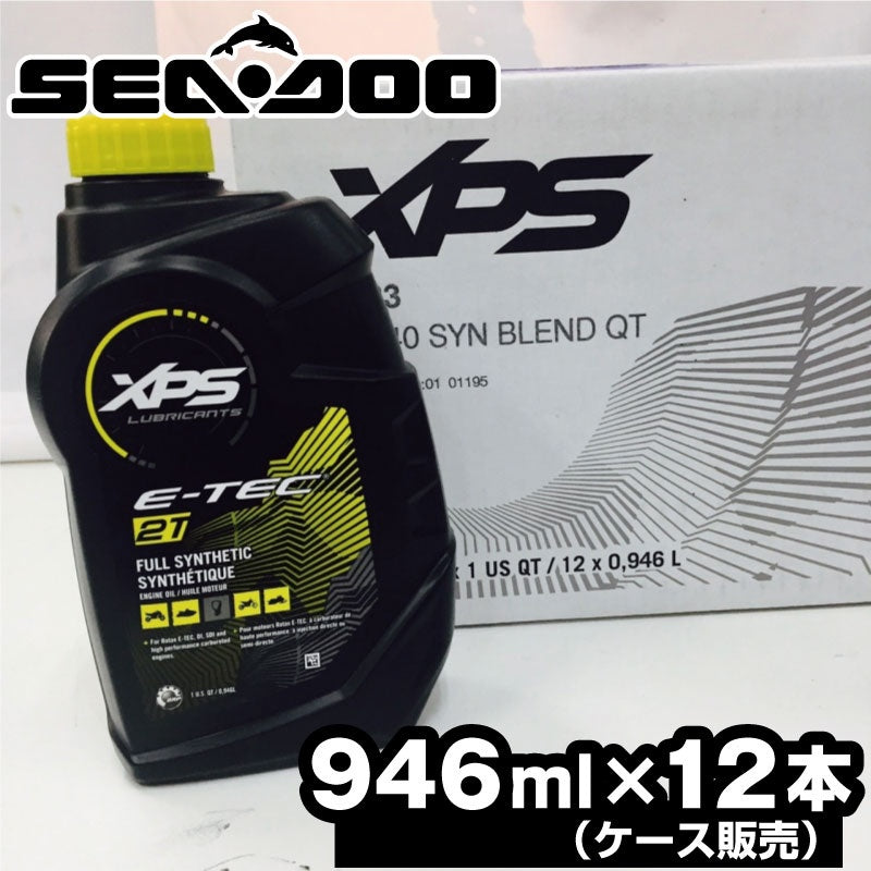 SEADOO 純正品 XP-S シンセティックオイル 【 2ストローク 】 946ml×12本(ケース) エンジンオイル BRP #293600132 779126