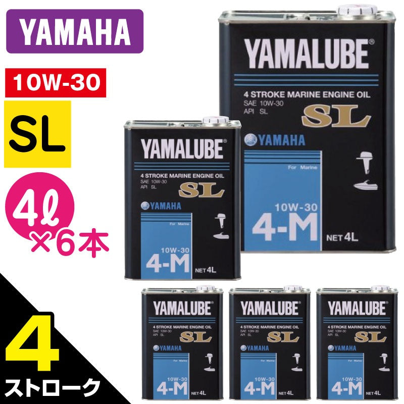 YAMAHA Genuine Marine Engine Oil YAMALUBE SL 4 Stroke 10W-30 4Lx6 Case 90790-71512