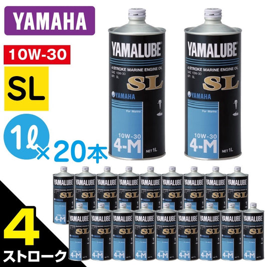 YAMAHA Genuine SL 4 Stroke Marine Oil Engine Oil YAMALUBE 10W-30 1L x 20 Case 90790-71513