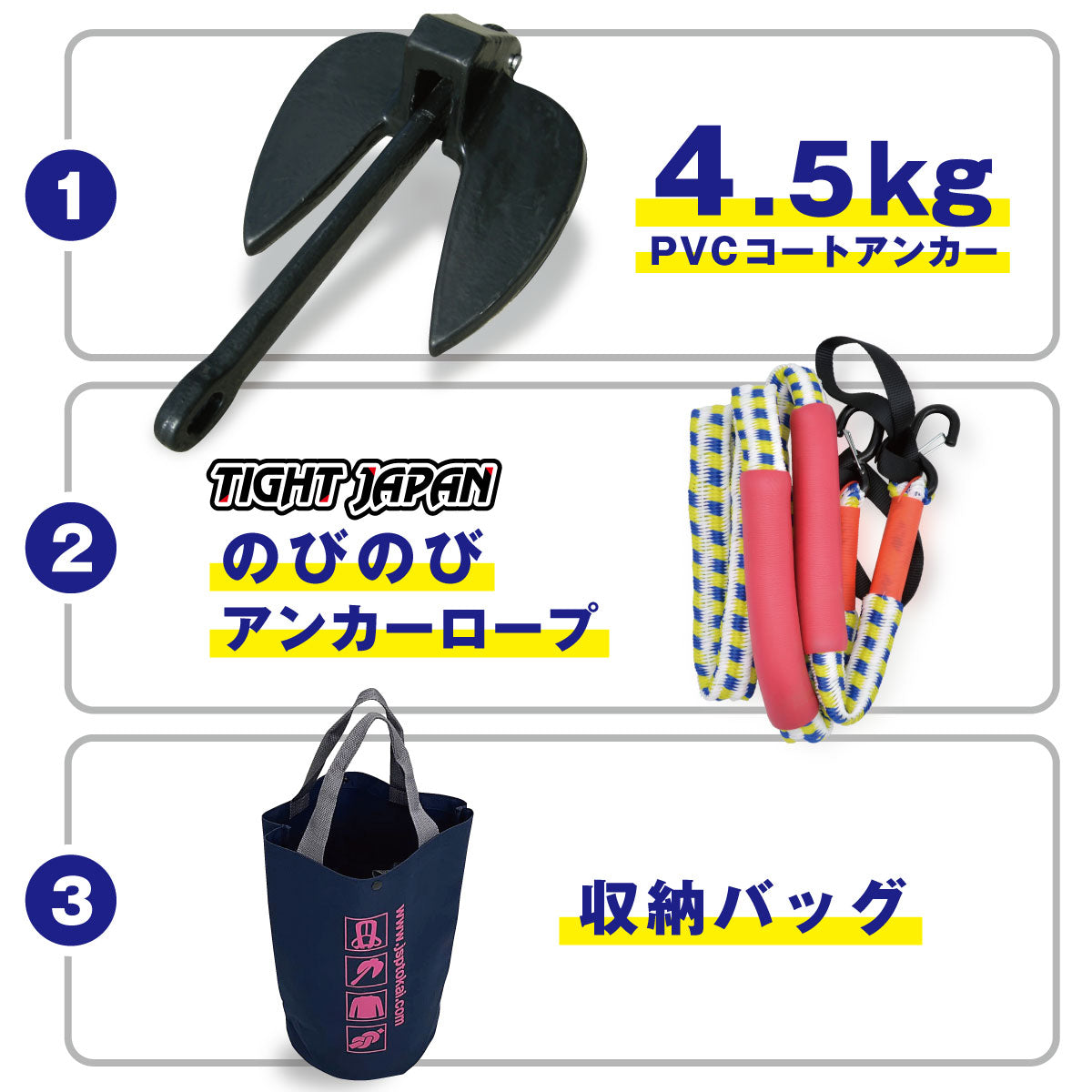 PEコート アンカー 4.5kg レスキューアンカーロープ ・バッグ セット ダンフォース型 972531-S