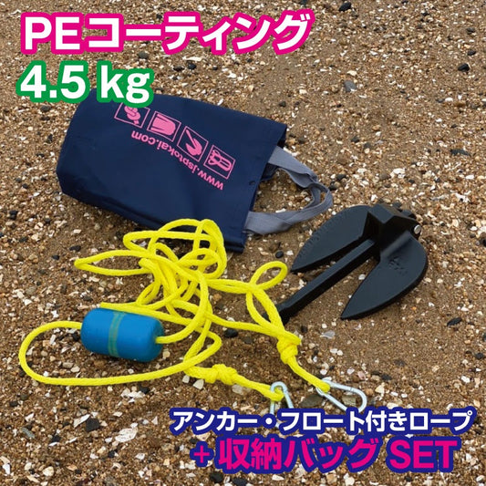 PE Coated Anchor Danforth Type 4.5kg Anchor/Float Rope/Bag Set Compact Anchor 972531-RB
