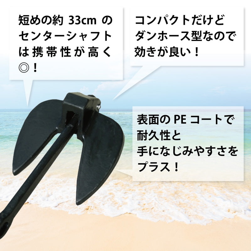 PE Coated Anchor Danforth Type 4.5kg Anchor/Float Rope/Bag Set Compact Anchor 972531-RB