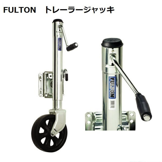 Railer Jack Steel FULTON XP15101 Maximum Load 679kg 1500LBS Boat Trailer Trailer Parts 97415