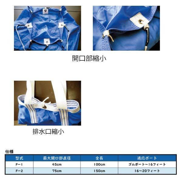 Fishing Paraanchor F-1 For rubber boats to 16F boats, simple type for trolling, small boats, pleasure boats, sea anchor, rack anchor