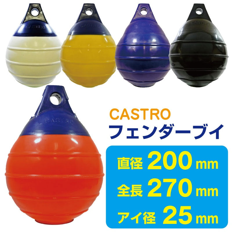 CASTRO Fender Buoy POLYFORM Mooring Marker Buoy Fender