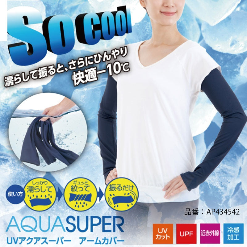 AQUA クール UVカット 日焼け止め 434542 UVグローブ アクアティックス 海水浴 プール アウトドア 運転 マイナス5度 腕カバー ブラック 黒 女性