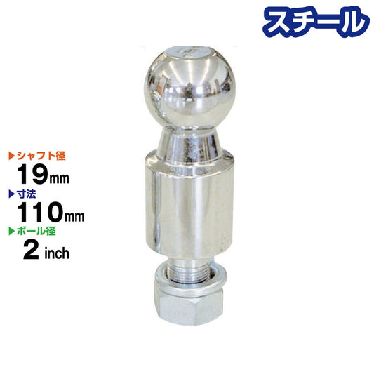 Steel 2 inch hitch ball long type approximately 50mm below the neck shaft diameter 19mm BS-21-19 Steel hitch member camper trailer parts