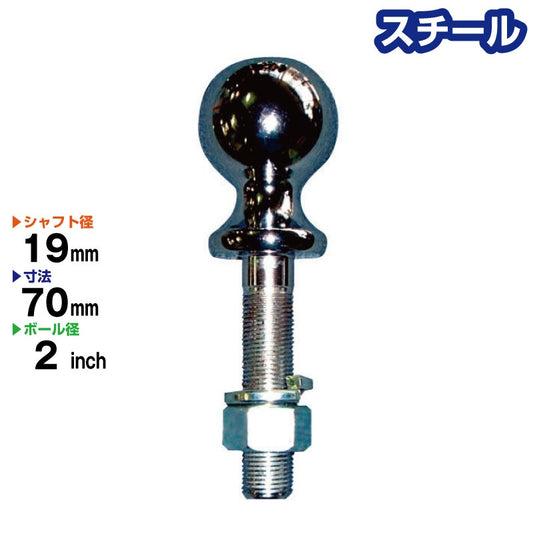 Steel 2 inch hitch ball long shaft shaft diameter 19mm BS-21R Steel hitch member camper trailer parts