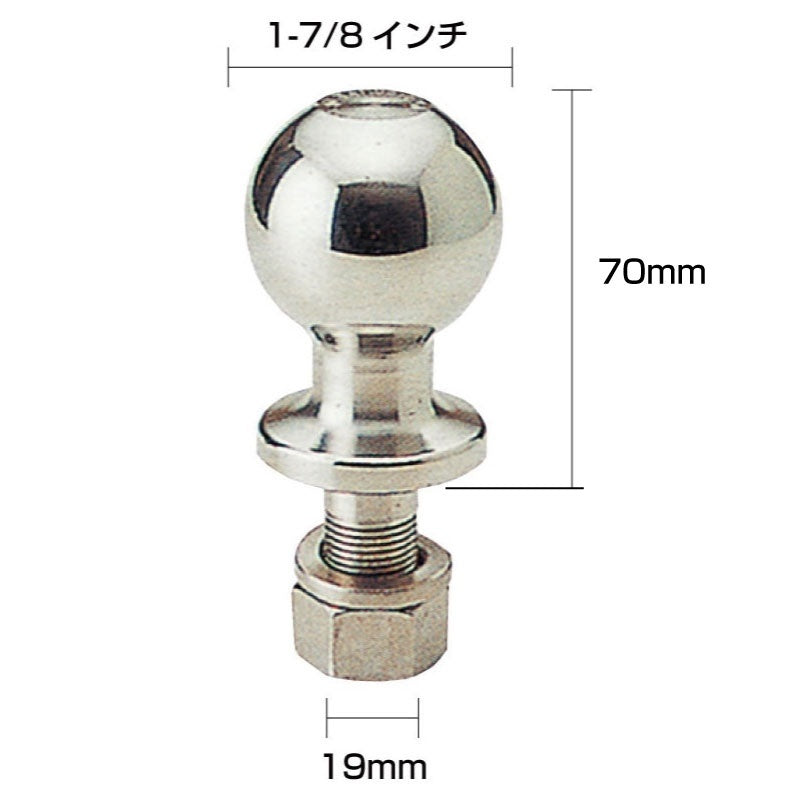 スチール製 1-7/8インチ ヒッチボール BS-31【 シャフト径 : 19mm 】 Steel トレーラー部品 連結 牽引 ボートトレーラー