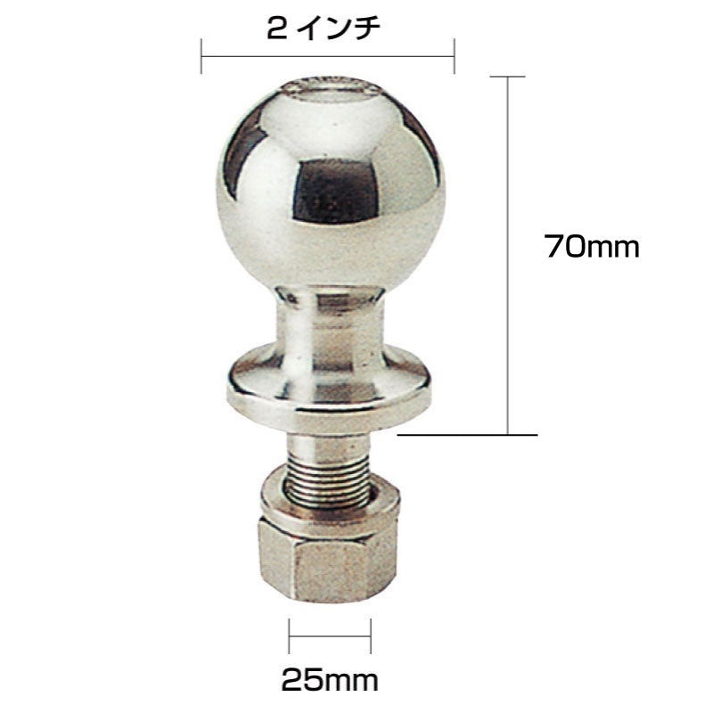 スチール製 2インチ ヒッチボール BS-34【 シャフト径 : 25mm 】 Steel トレーラー部品 連結 牽引 ボートトレーラー