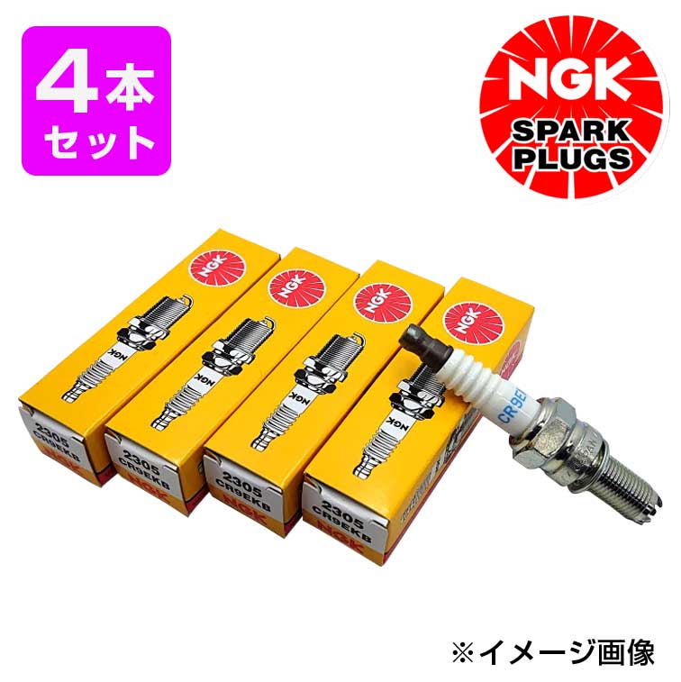 NGK スパークプラグ CR9EKB 【4本入】 自動車 バイク  水上オートバイ  SPARKPLUG 日本特殊陶業