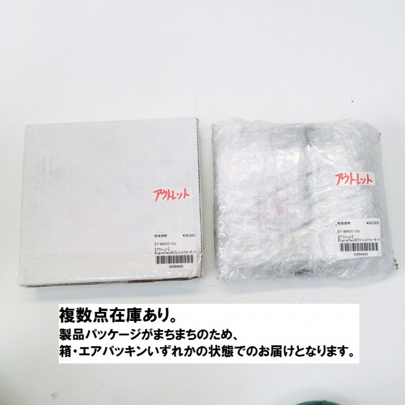 【在庫処分セール】 EngineTech ビレットウォータークーラーカバー seadoo260/255用 ET-BWCC