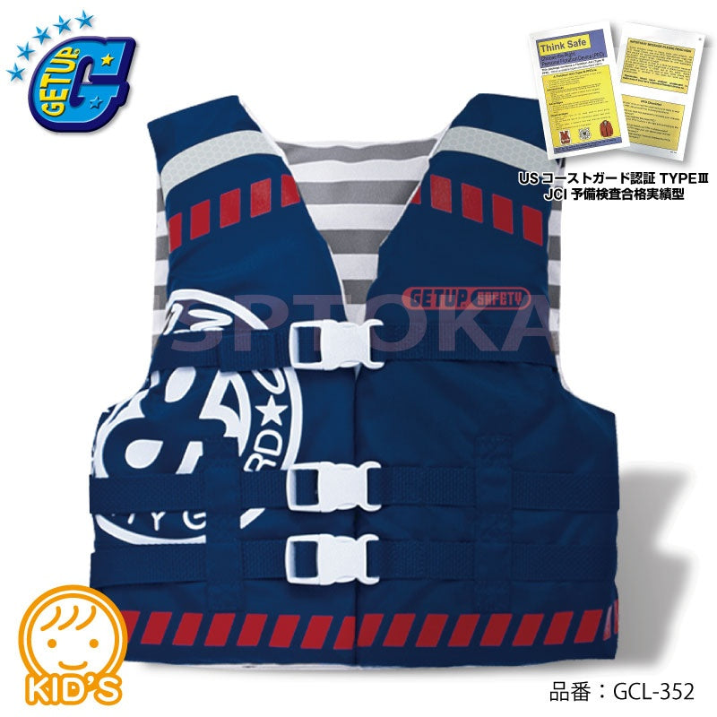 【公式限定セール】GETUPライフジャケット こども キッズ ライフベスト GCL-352 子供 小学生 川遊び ジュニア プール 海水浴 水遊び マリンスポーツ