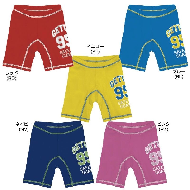 【半額】子ども マリンウェア ラッシュパンツ GETUP 海水浴 プール レジャー 水遊び キッズ 日焼け ケガ防止 UVケア GCP-362