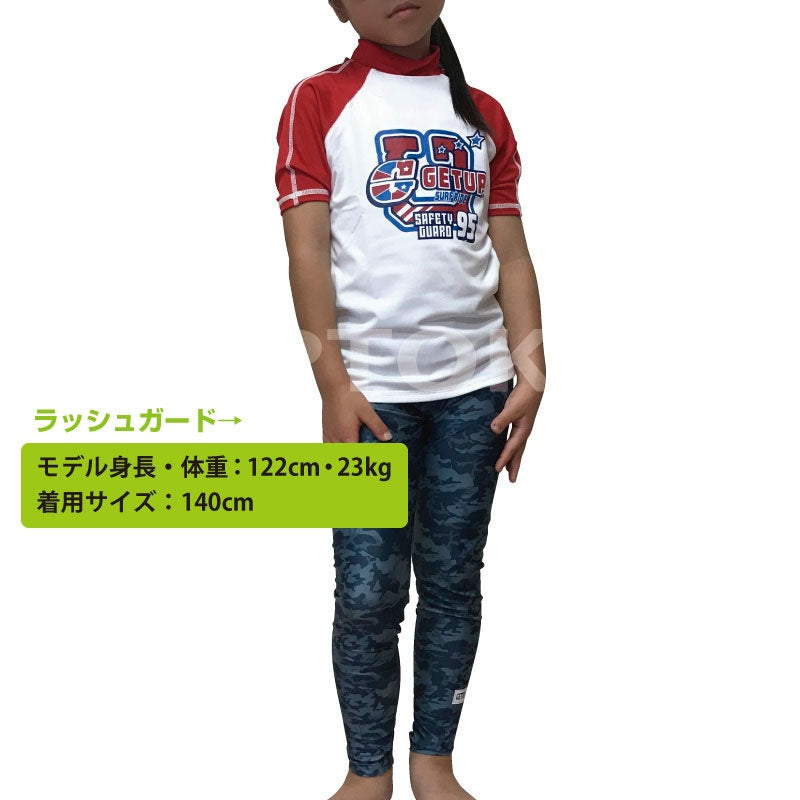 【半額】こども マリンウェア 半そで ラッシュガード GETUP 海水浴 水着 プール 水遊び キッズ 日焼け防止 UVケア GCR-351