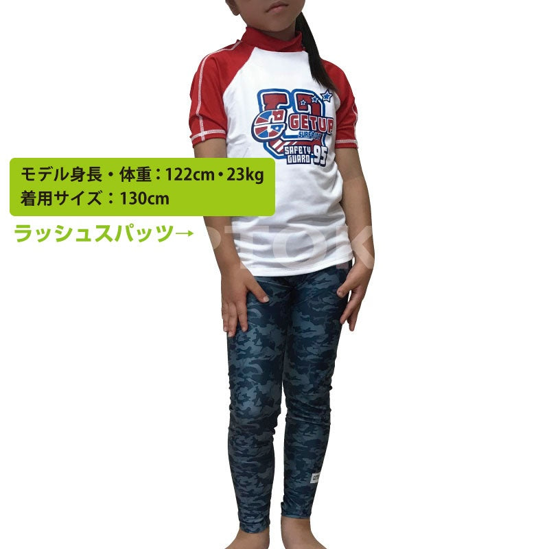 【半額】こども 水着 ラッシュガード トレンカ スパッツ マリンウェア 水陸両用 UVケア 日焼防止 ケガ防止 海水浴 プール アウトドア GRT-391