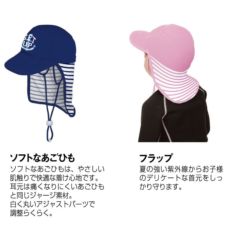 【40%OFF】サマーキャップ 帽子 こども 日焼け防止 フラップ付き GETUP フリーサイズ アウトドア 夏 お出かけ プール 水遊び 水陸両用 GFC-391