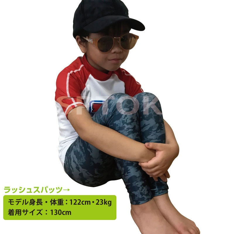 【半額】こども 水着 ラッシュガード トレンカ スパッツ マリンウェア 水陸両用 UVケア 日焼防止 ケガ防止 海水浴 プール アウトドア GRT-391