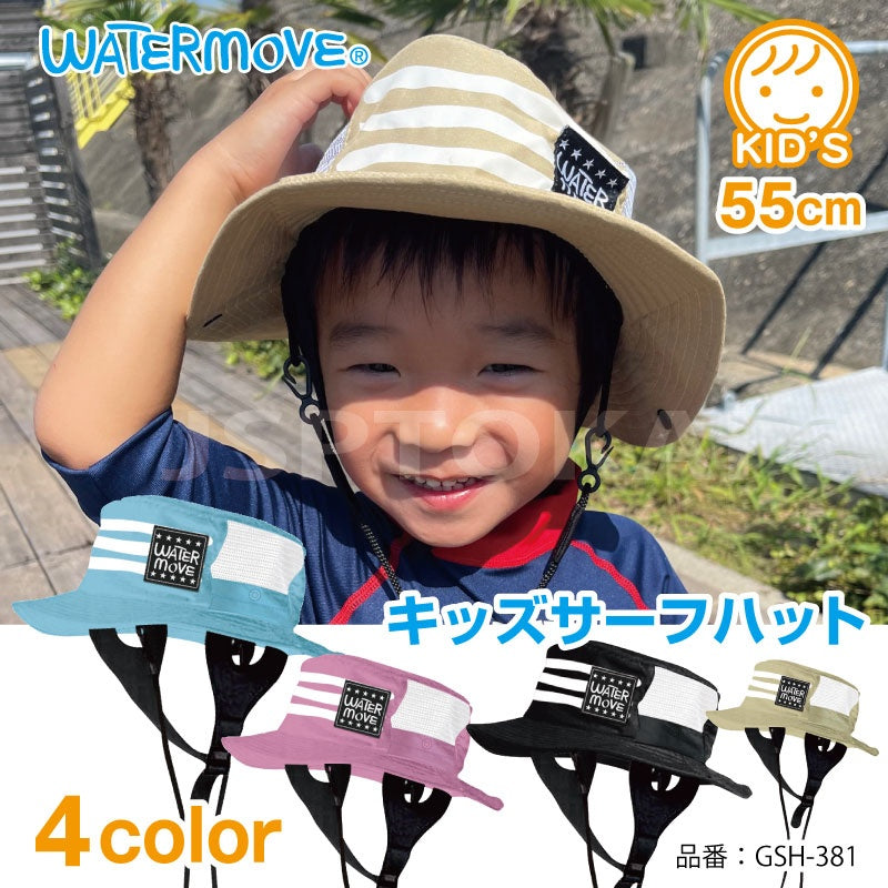 【半額】帽子 サマーキャップ こども  紫外線 ストラップ付  ハット 日焼け防止 WATERMOVE GSH-381  アウトドア