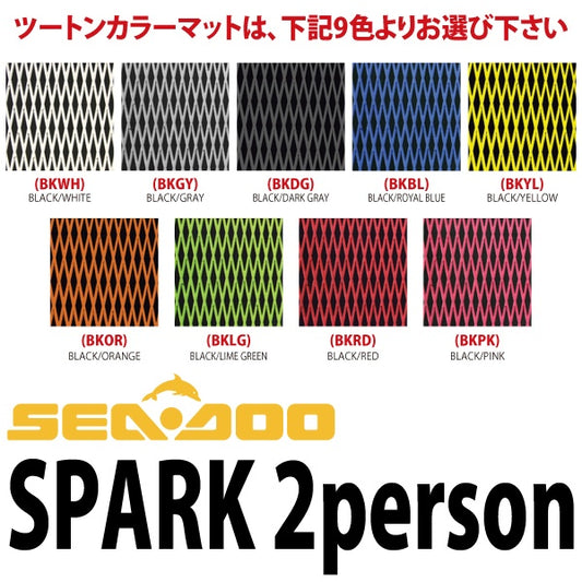Hydro Turf Deck Mat Diamond Two Tone SEADOO SPARK 2 Seater HT-81DBKLGP Black x Green with 3M Seal