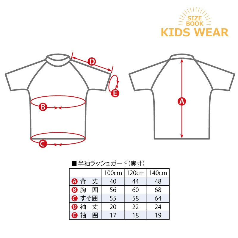 【半額】こども キッズ  夏服 ラッシュガード マリンウェア GETUP 海水浴 プール レジャー 川遊び キッズ 日焼け ケガ防止 UV GCR-361