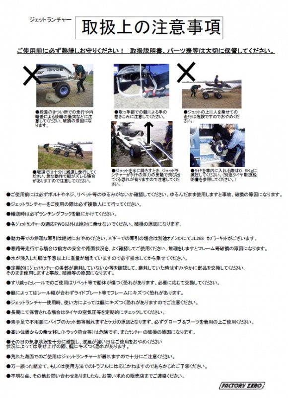 Factoryzero ジェットランチャー J-1480シリーズ 4輪タイプ  ランナバウト J-1480-4X ファクトリーゼロ 運搬 【直送商品】