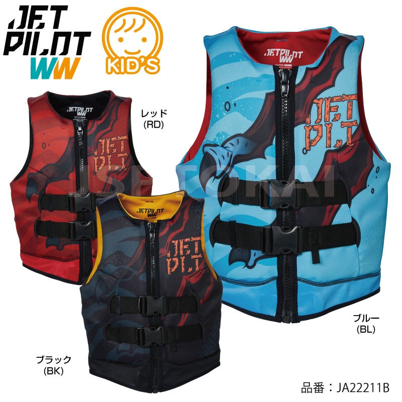 JETPILOT ライフジャケット こども キッズ ライフベスト ジェットパイロット JA22211Bプール 海水浴 川遊 水遊 ジュニア