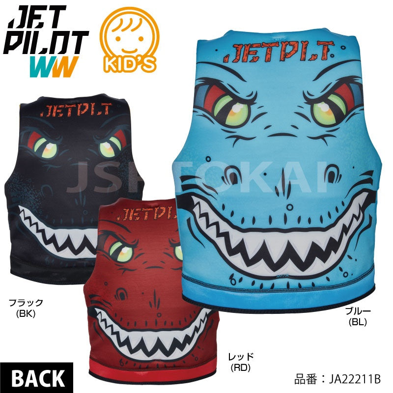 JETPILOT ライフジャケット こども キッズ ライフベスト ジェットパイロット JA22211Bプール 海水浴 川遊 水遊 ジュニア