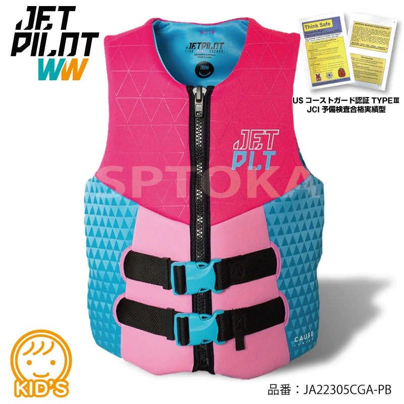 Sold out Jet Pilot CAUSE KIDS NEOVEST JA22305 Kids Life Jacket Children jetpilot Wakeboard