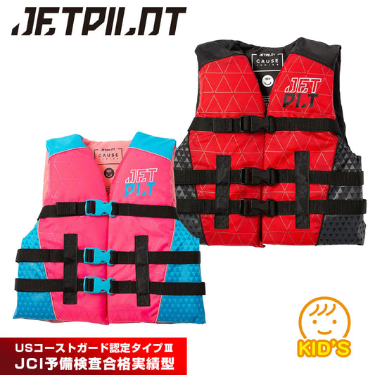 JETPILOT ジェットパイロット Causeキッズ 子供 こども ライフジャケット プール 水遊 ジェットスキー 救命胴衣 JA2233